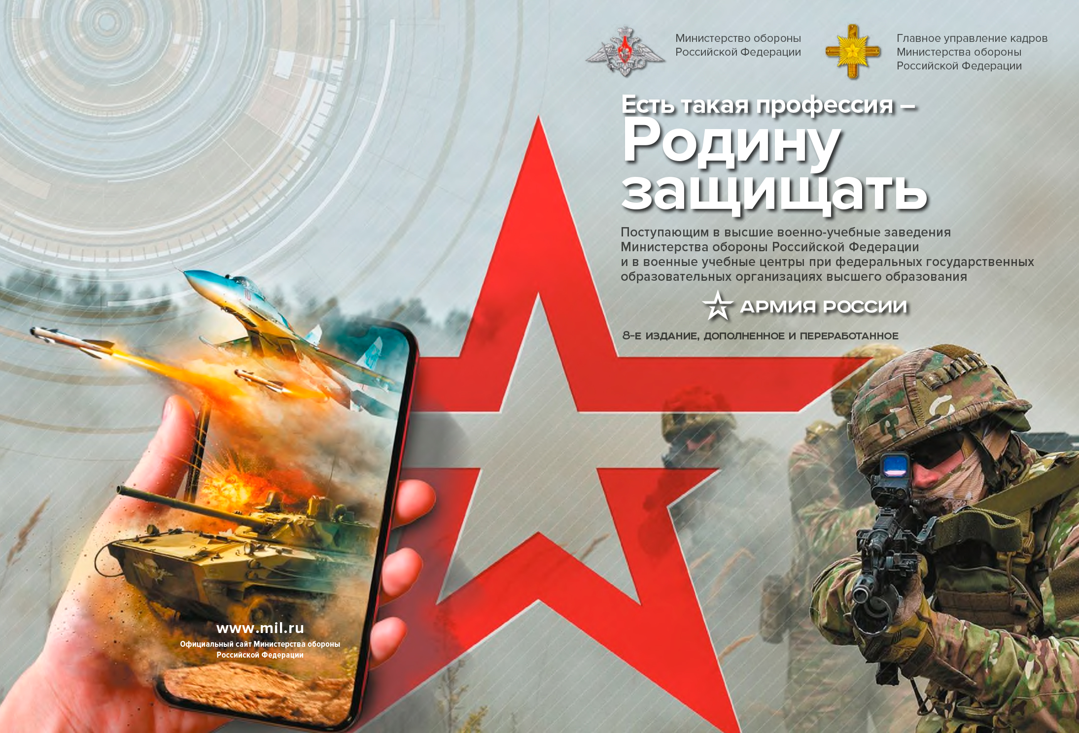 Есть такая профессия - Родину защищать.