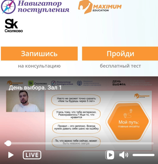 ДЕНЬ ВЫБОРА ПРОФЕССИИ.